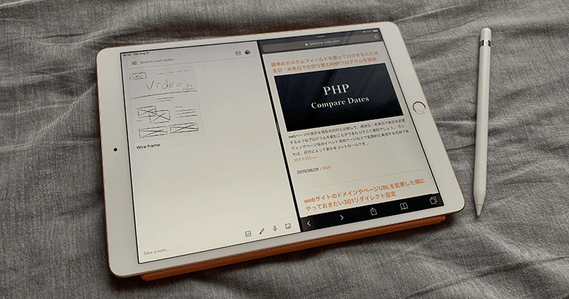 iPadでマルチタスク機能のSlide OverとSplit Viewを使って作業を効率化する
