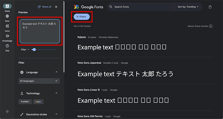 Google Fontsの日本語対応フォントの確認
