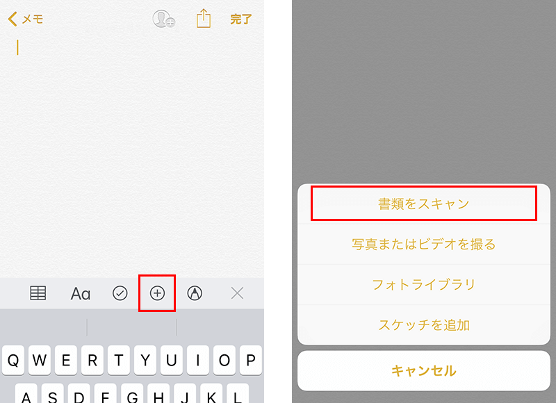 Iphoneやipadの純正メモアプリで書類をスキャンしてpdfや画像として保存する Free Style