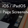iPhoneやiPadのSafariでwebページ全体のスクリーンショットを撮る方法