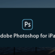 Adobeのモバイルアプリ、iPad版Photoshopの利用