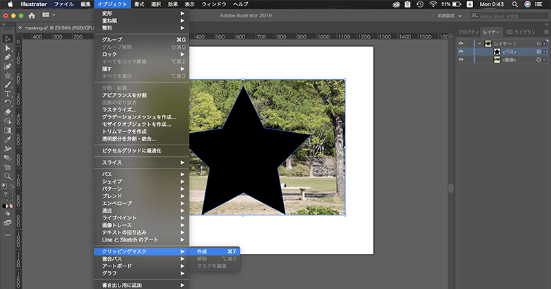 Illustratorで作成したオブジェクトをマスクをかける