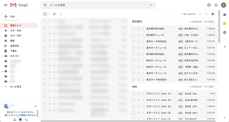 Gmailのマルチ受信トレイ