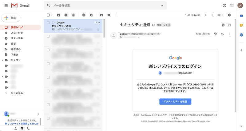 Gmailの分割プレビューの表示