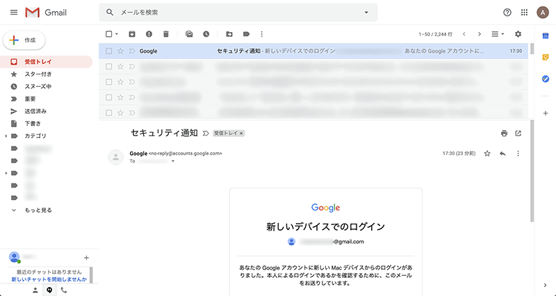 Gmailの水平分割プレビュー