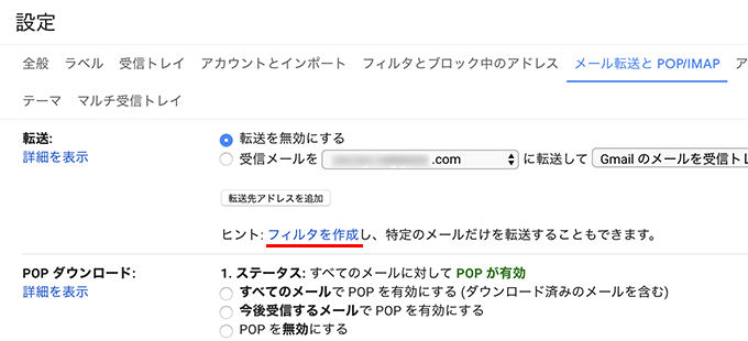 Gmailで特定のメールを複数のアドレスに自動転送する方法 Free Style