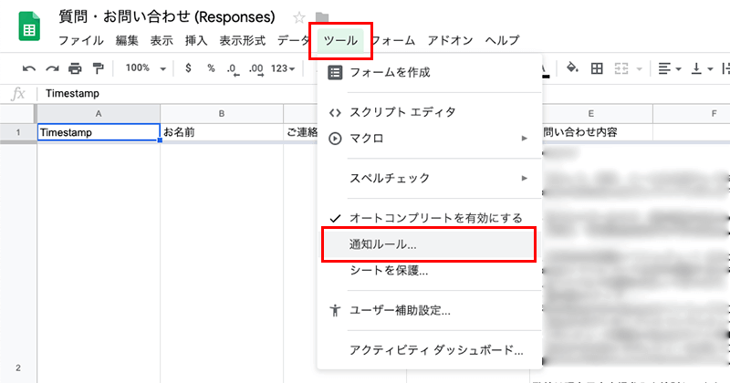 新しい回答の通知設定