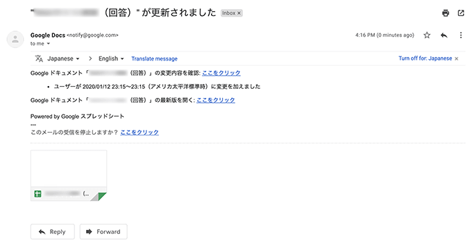 新しい回答と内容の通知