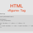 HTML5のfigure要素でソースコードや引用を表示するときの使い方