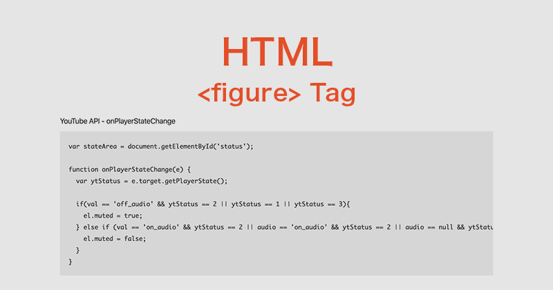 HTML5のfigure要素をソースコードや引用を表示するときの使い方