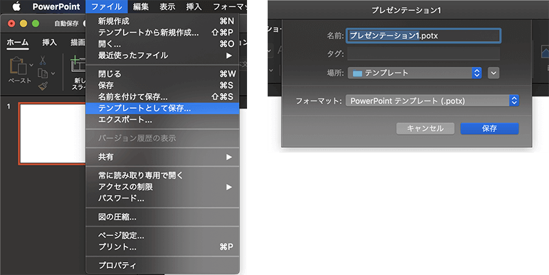 Mac版PowerPointのデフォルトのフォント設定