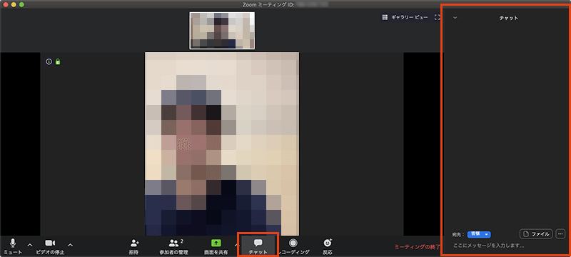 Zoomのチャット機能