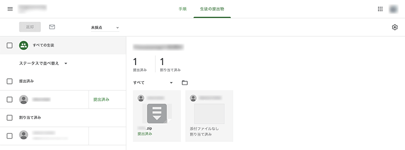 Google Classroomでの課題の管理02