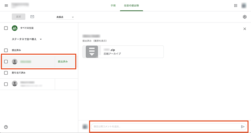 Google Classroomでの課題の管理03