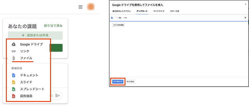 Google Classroomでの課題の管理05