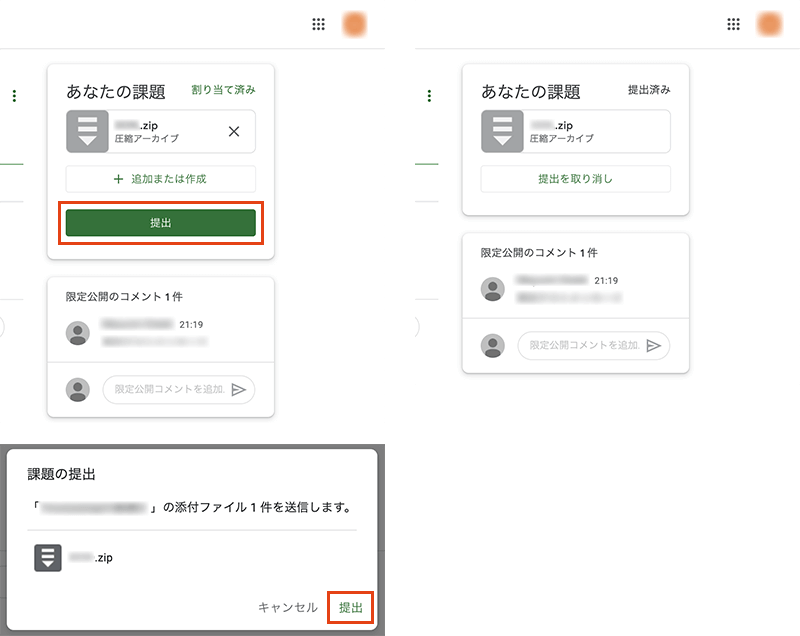 Google Classroomでの課題の管理06