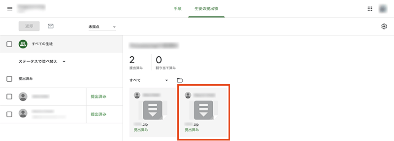 Google Classroomでの課題の管理07