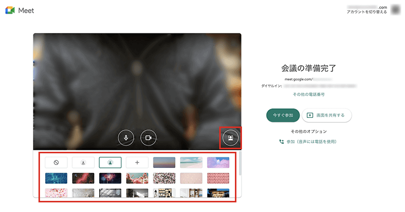 Google Meetの背景の設定