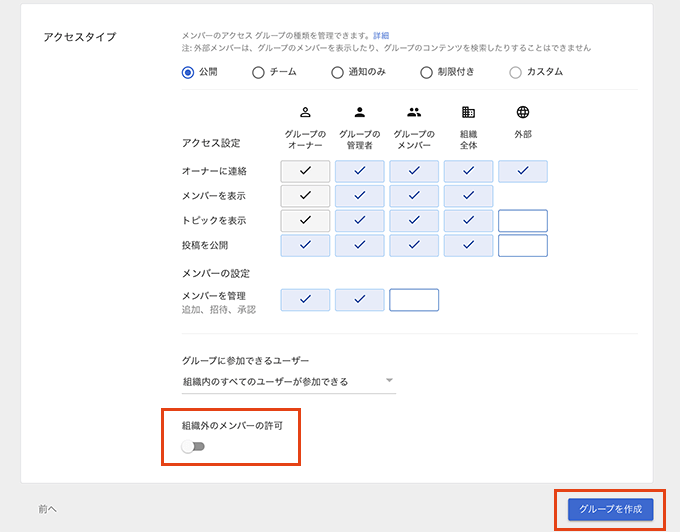 Google Workspaceのメーリングリストの作成02