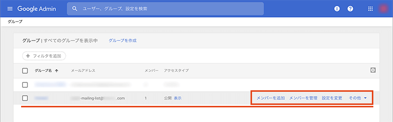 Google Workspaceのメーリングリストの作成04
