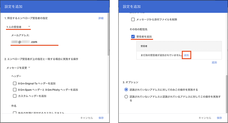 Google Workspaceのメール転送設定02