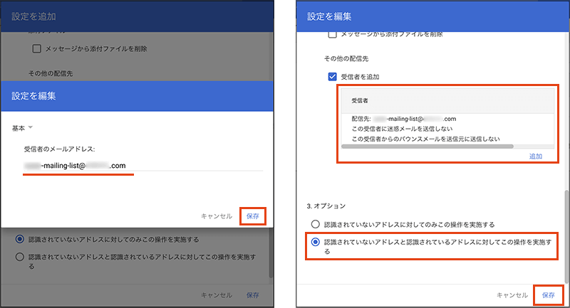 Google Workspaceのメール転送設定03