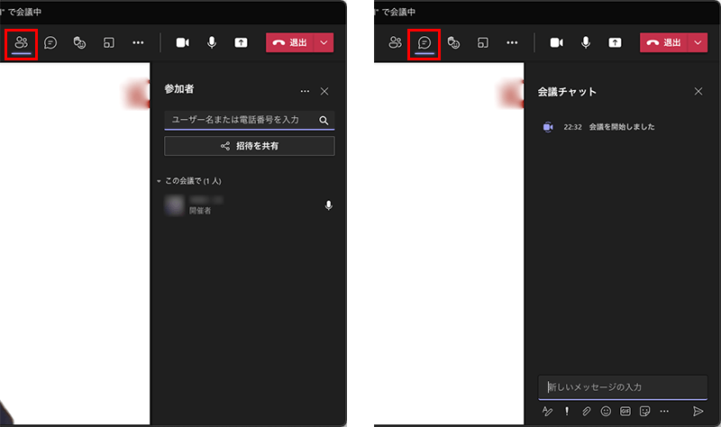 Microsoft Teamsのビデオ会議のユーザー情報・追加とチャット機能