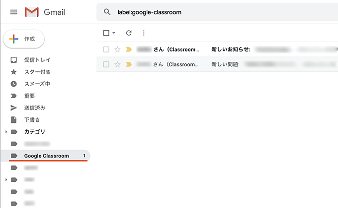Gmailでのラベル作成と受信メールの振り分け