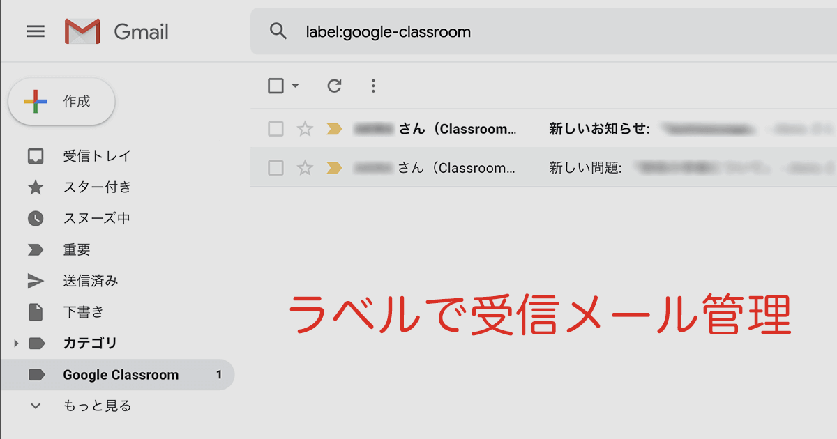 Gmailでラベルを活用し 受信メールを振り分けて管理する Free Style