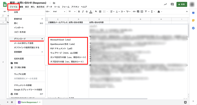 Google Formsの回答データのスプレッドシート