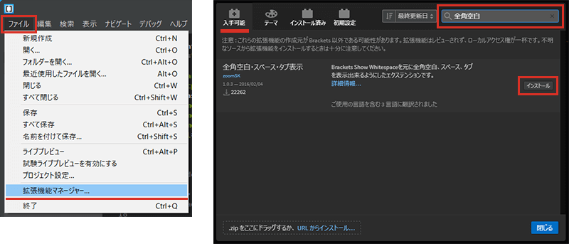 Adobe製の便利なテキストエディタ Brackets の導入と初期設定と最初の準備 Free Style