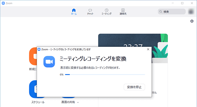 ZoomのWeb会議終了後の収録動画の変換処理