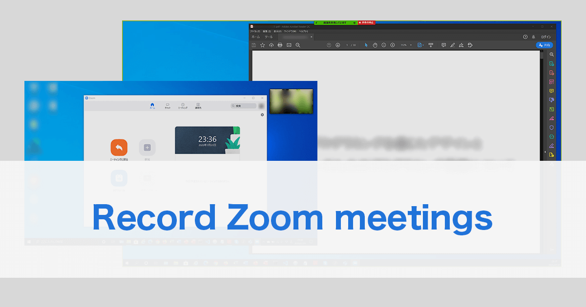 Zoomで外部モニターのWeb会議や講義の動画を録画する