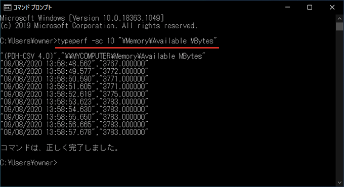 typeperfコマンドでメモリ使用量の確認（1秒間毎 10回）