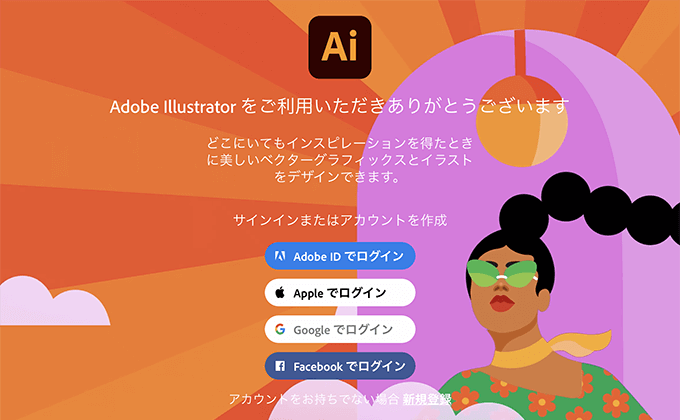 Adobeのデザインツール Ipad版illustratorの利用 Free Style