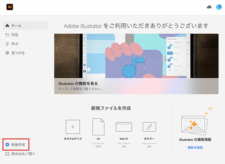 Adobeのデザインツール Ipad版illustratorの利用 Free Style