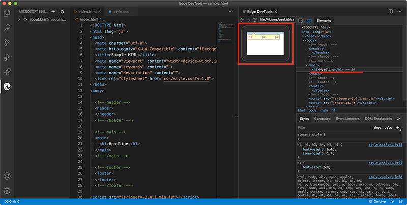 Edge Toolsのデベロッパーツールでのビューの確認