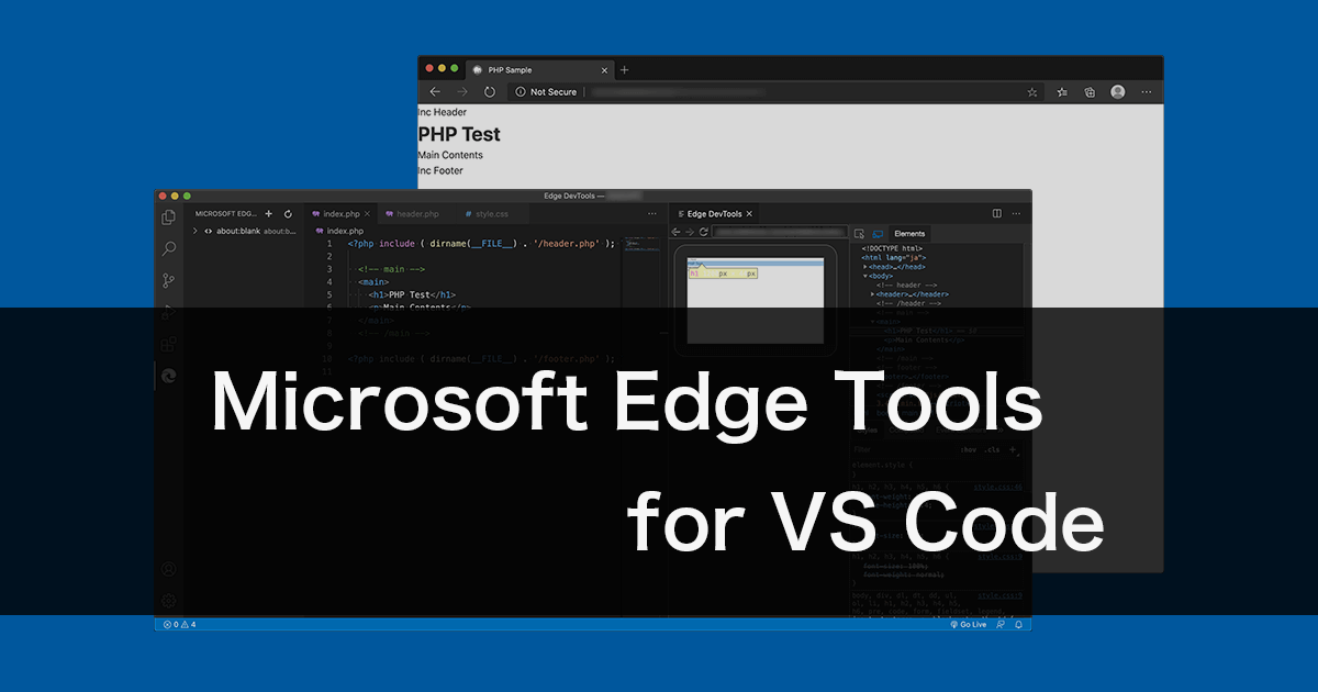 「Microsoft Edge Tools for VS Code」拡張機能で快適なWeb開発