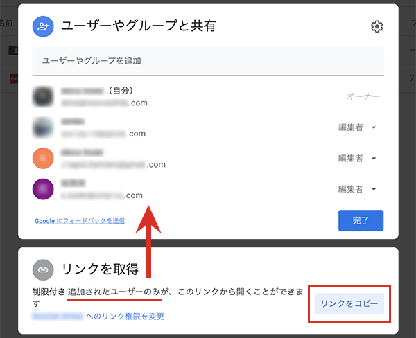 Googleドライブのフォルダの共有と制限付きのアクセス権限 Free Style