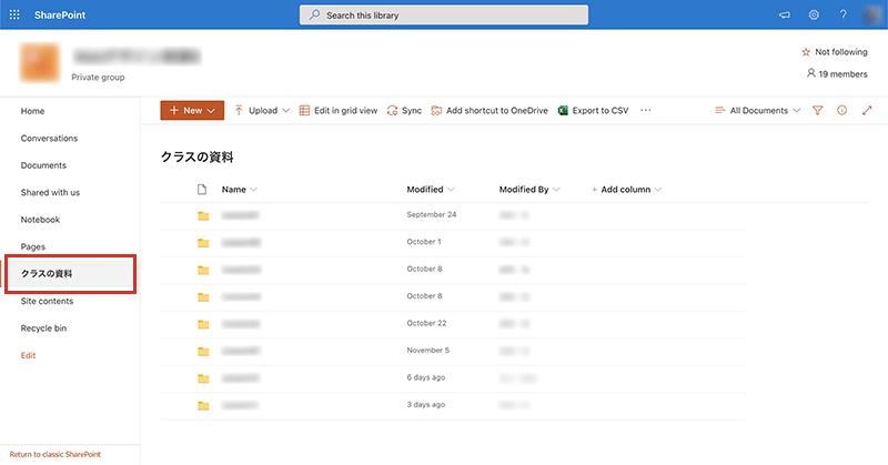 SharePoint上でクラスの資料を整理