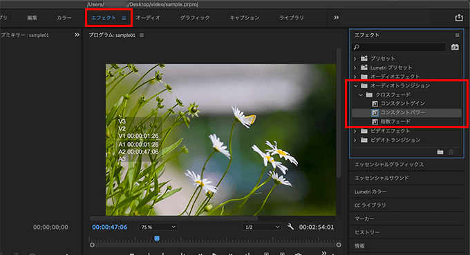 Premiere Proでの音量のフェードイン・フェードアウトの調整