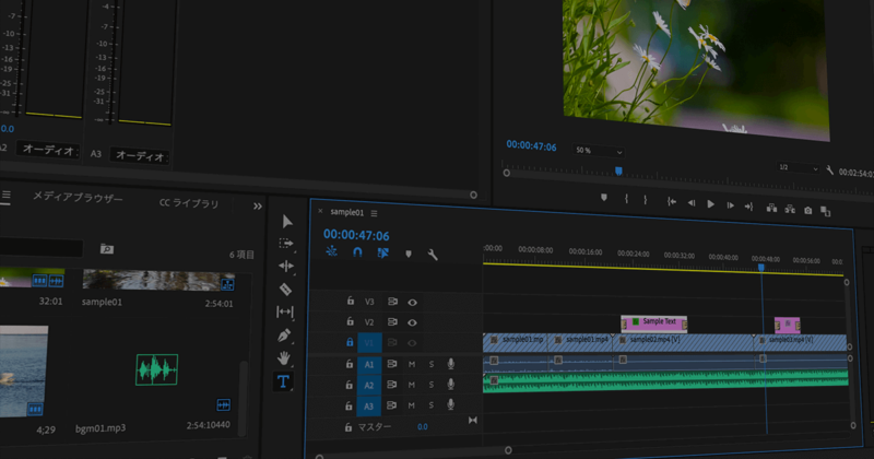 Adobe Premiere Proで画像や音源（BGM）を挿入する