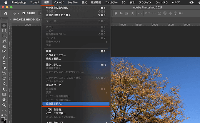 Adobe Photoshopの空を置き換える機能