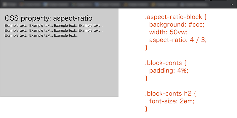 CSSのaspect-ratioプロパティでアスペクト比を設定