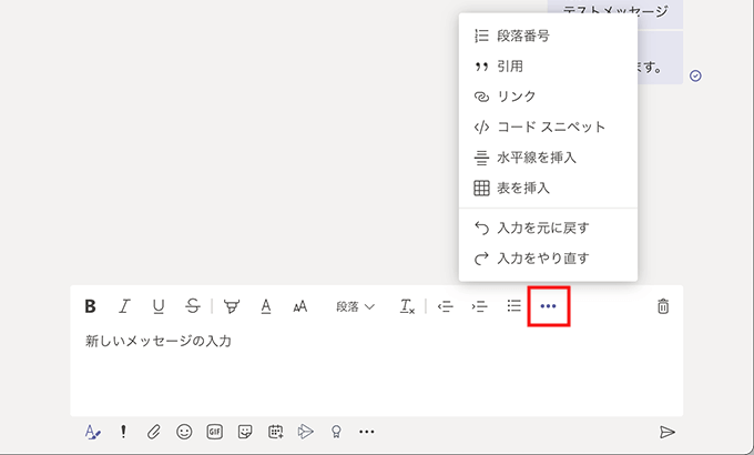 メッセージボックスのリッチテキストのさまざまな機能