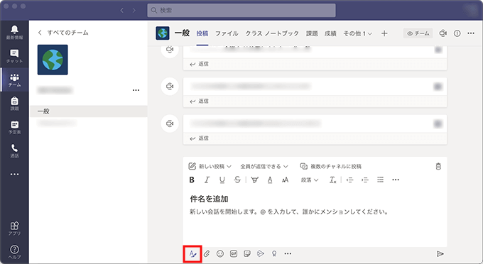 Microsoft Teamsの投稿での改行方法