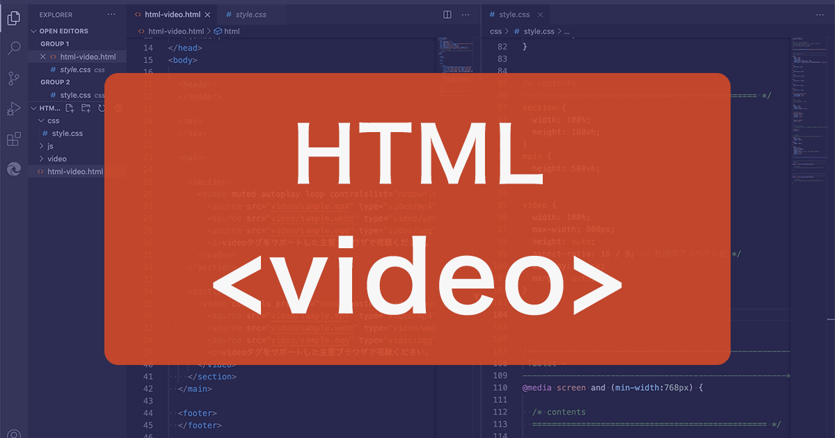 Webページに動画を埋め込むHTMLのvideo要素の最適な使い方  Free Style