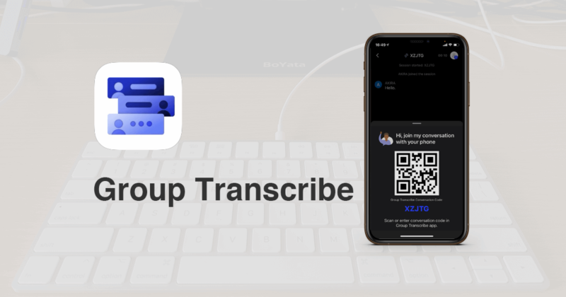 会議の文字起こしや翻訳ができるGroup Transcribeの使い方