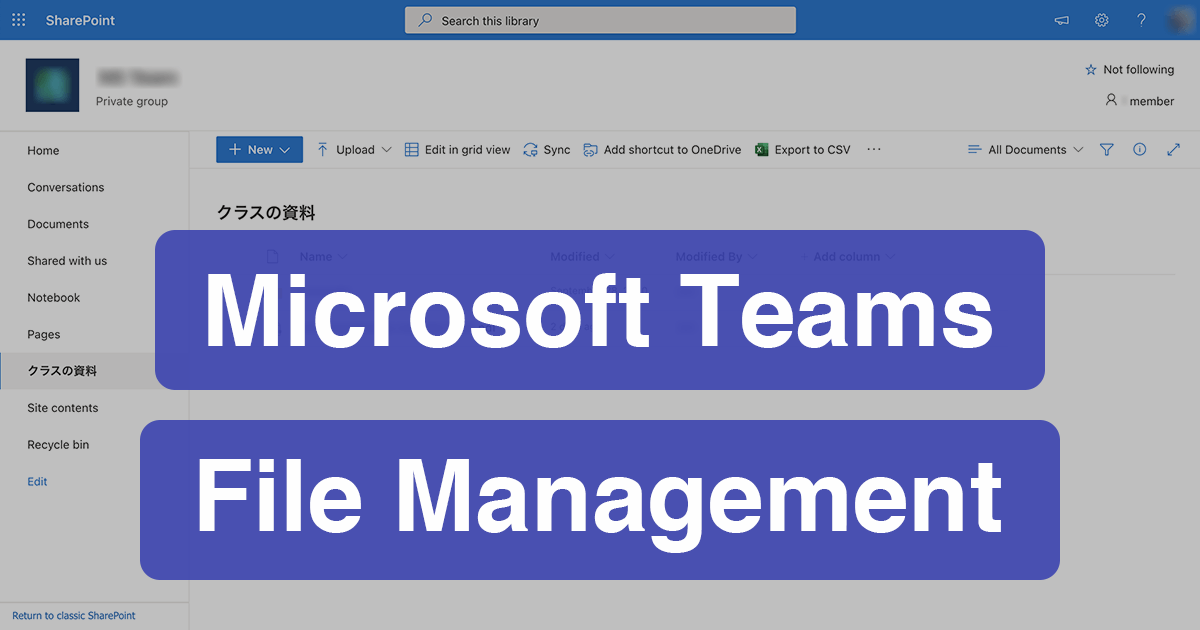 Microsoft Teamsで扱う資料や動画ファイル等の制限・権限・ダウンロードの管理
