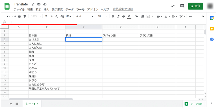 数式バーに関数を記述する